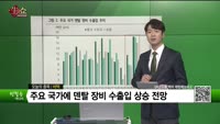 [생생한 주식쇼 생쇼] 바텍(043150) 