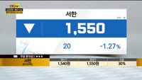 [종목상담] 서한(011370)