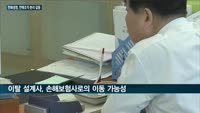 한화생명 '판매조직 분리' 추진에 '적신호'…노조 "29일부터 파업" 경고에 사측 "대화로 합의안 도출" 밝...