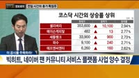 [730 정보회의] 쉿! 너만 알고 있어!