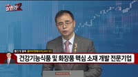 [빨간 맛 종목] 콜마비앤에이치(200130)