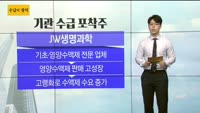 [수급의 정석]