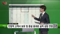 [생생한 주식쇼 생쇼] 피엔티(137400)