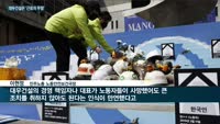 중대재해법 시행 앞두고 대형건설사 '긴장'