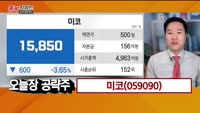 [종목키워드] 오늘장 공략주