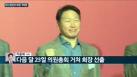 [전화연결] 정부, 백신접종 계획 발표…다음달부터 접종 시작 / 대한상의, 내달 1일 차기 회장에 최태원 단...