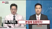 [종목키워드] 오늘장 공략주