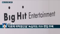 [전화연결]2월 임시국회 개막, 오늘 오전 여야 원내대표 회동…MSCI 지수에 빅히트·녹십자 새 진입…홍남기...