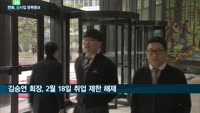 한화그룹 오너 부자(父子) '따로 경영' 눈길…김승연 회장 '항공우주'에 김동관 사장은 '태양광 등 친환경'...