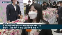 농협, '코로나19' 직격탄 맞은 화훼농가 고통 나눔에 팔 걷어붙여…이성희 농협중앙회장 "꽃 소비 촉진 위해...