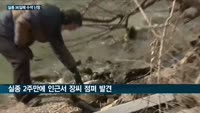 장준호씨 실종 36일째…악천후에 수중수색 난항