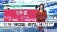 [Gold의 The Best] MBN골드 관심주