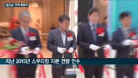 연일 '홈런' 정용진 부회장, 4년째 적자 '스무디킹'에도 승부구 던졌다…매각 대신 매장 확대로 '제2의 스...