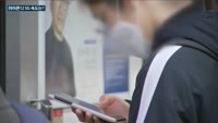 속 터지는 KT의 '아이폰12' 5G…'빵빵' 터지는 LG유플러스 대비 다운로드 속도 63% 수준
