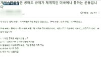 셀트리온·에이치엘비 '한국판 게임스톱' 됐다…국내 증시도 달구는 '반(反)공매도' 열기