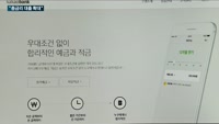 현재 기업가치만 10조원 '눈앞' 카카오뱅크, 올 하반기 증시 입성한다…상장 동시 4대 금융지주와 어깨 나란...