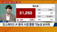 [애널리스트에게듣는다] 신사업으로 새롭게 도약하는 스몰캡