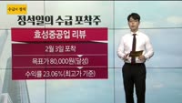 [수급의 정석]