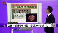 [생생한 주식쇼 생쇼] 노터스(278650) 