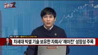 [빨간 맛 종목] 서울바이오시스(092190)