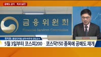 [주간 이슈 분석] 한 주간 국내외 주요 이슈는?