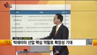 [생생한 주식쇼 생쇼] 위세아이텍(065370) 