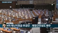 [전화연결] 지난해 경상흑자…원자재 수입가격 하락 영향 / 2월 임시국회 경제분야 대정부질문 / 셀트리온 항...