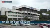 [단독]경기도 버스업체 '견습생 무임금' 노동력 착취…노선 면허권자 경기도 뒷짐