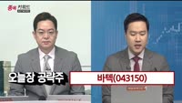 [종목키워드] 오늘장 공략주