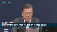 [전화연결]‘색깔’ 드러내는 바이든 정책, 경제에선 확실한 경기부양 앨런 재무 “바이든표 구제안 통과시 내년...