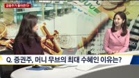 [오늘의 탐방보고서] 금융주, 전성기가 돌아온다!