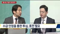 [이렇게 대비하라!] 개장 전 투자전략