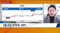 [오늘의 포착주]