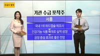 [수급의 정석]