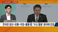 [애널리스트에게듣는다] 수소 경제 대장주 '두산퓨얼셀'
