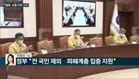 1월 취업자 98만2천명 감소, 1998년 12월 이후 최대…실업자도 1999년 6월 이후 최대 / '비상경...