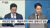 [종목키워드] 오늘장 공략주