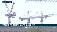 현대·롯데건설·삼성물산 등 톱 건설사, 잇따라 '서울 흑석9구역' 재개발사업 수주전 출사표