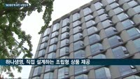 'MZ세대'에 꽂힌 보험업계…캐롯손보 '온디맨드보험'·한화생명 '미니보험' 맞춤상품 '눈길'