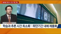 [THE CEO] 글로벌 의료 AI 선도기업, 뷰노