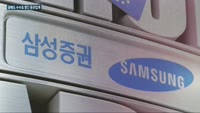 개미 울린 '공매도' 증권업계 배만 불렸다…수수료 수익으로만 3천500억원 넘게 챙겨