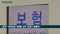 메트라이프생명 '모바일 전용 비대면 상품'에 쏟아지는 불완전판매 염려…기업은행 판매에도 업계는 '갸우뚱'