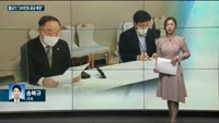 [전화연결] '백악관 생활 한달' 바이든, 대면 회담 '지양'·이스라엘 통화 예정…'주택 공급 쇼크' 홍남기...