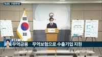 [전화연결] 홍남기 부총리 "신규 공공택지, 2분기까지 후보지 발표 완료…2025년까지 200만호 이상 공급...