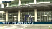 'MZ세대' 겨냥한 시중은행, e스포츠와 손잡다…우리은행 '롤'·신한은행 '카트라이더' 파트너·스폰서십 체결