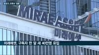 박현주 회장 등장으로 불붙은 증권업계 '유튜브 대전'…증권가 '유튜브 전문 인력 모시기' 열풍