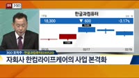 [종목3GO]