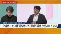 [IT수다] 네이버-엔씨, '팬덤 맞대결'
