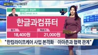 [Gold의 The Best] MBN골드 관심주