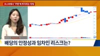 [애널리스트에게듣는다] 새 시대 새로운 투자 '물류센터리츠'